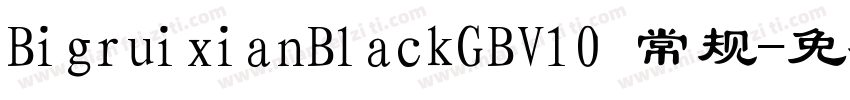 BigruixianBlackGBV10 常规字体转换
